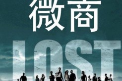 一个草根微商暴富梦破:几个月8万亏一半 重回工厂打工